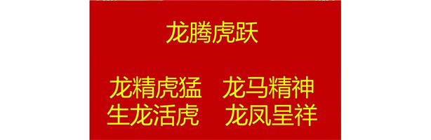 中国坤泰集团公司，向全国人民拜年了！